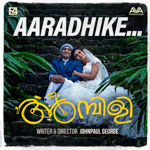 Aaradhike